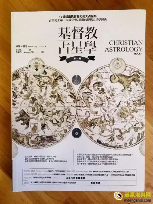 学习占星术要看哪些书？占星术必看书籍